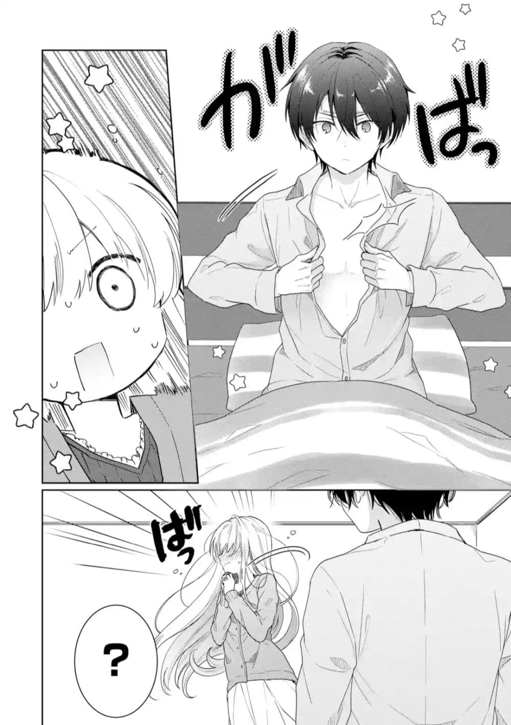 Otonari no Tenshi-sama ni Itsunomanika Dame Ningen ni Sareteita Ken page 8