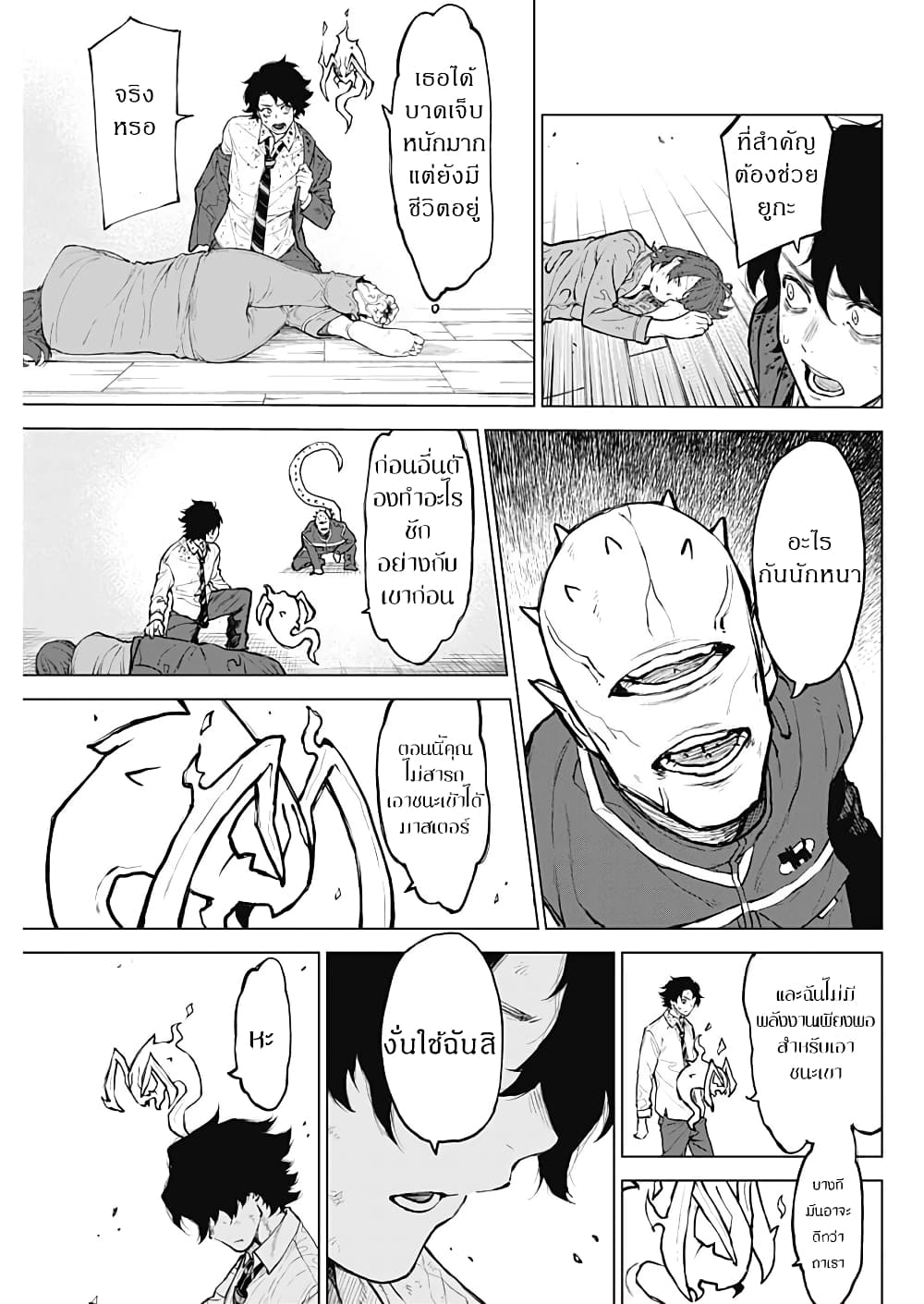 Ottoman page 9