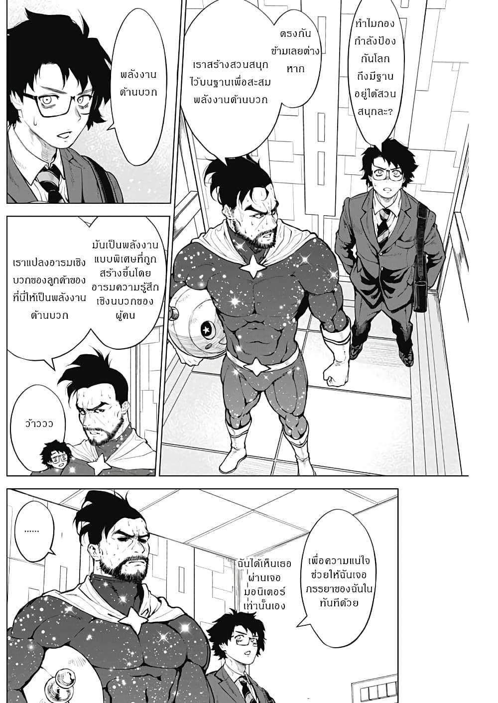 Ottoman page 9