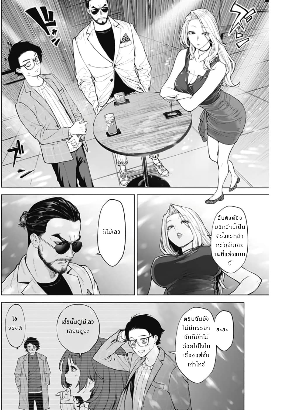 Ottoman page 6
