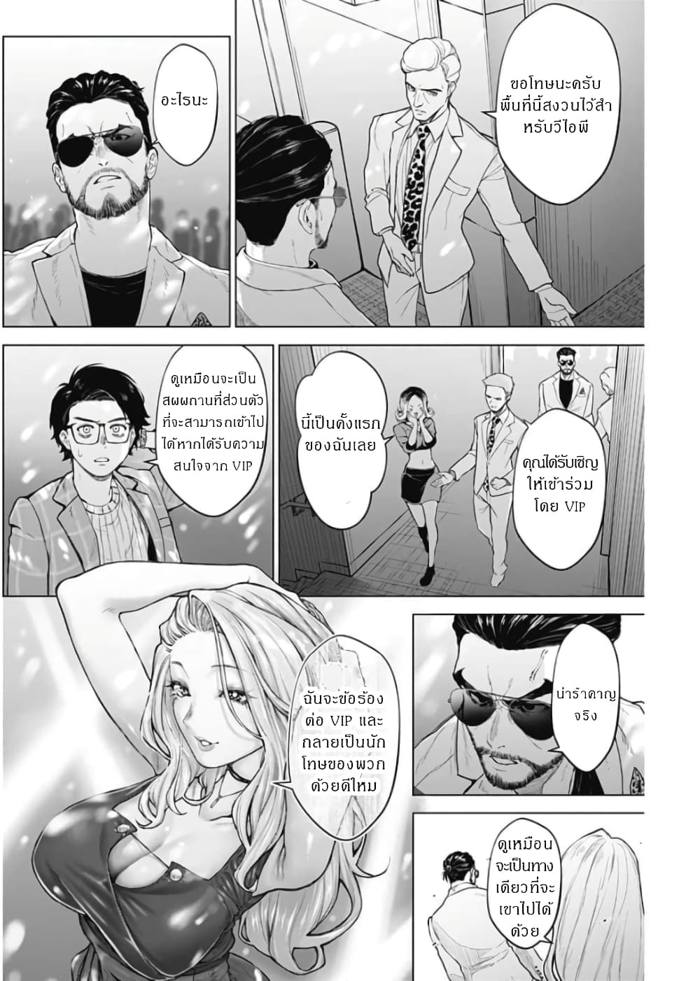 Ottoman page 8