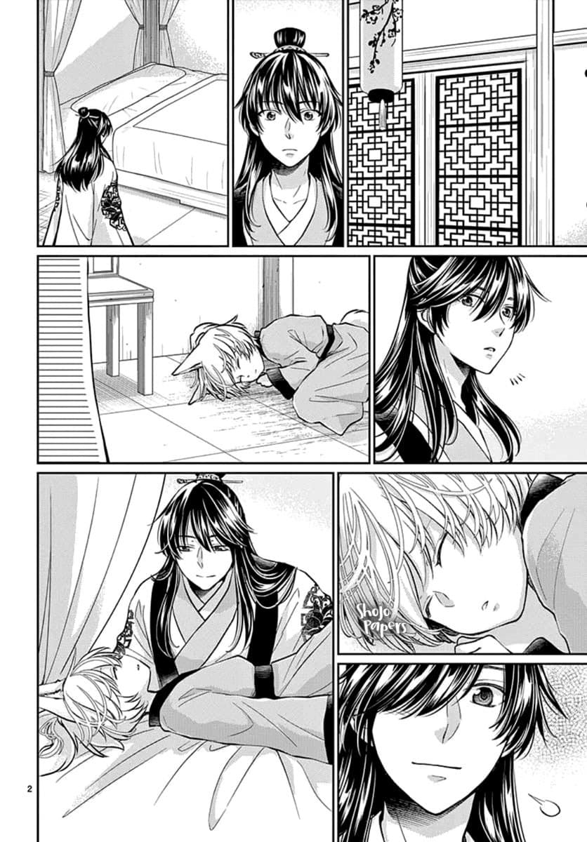 Ou no Kemono page 4
