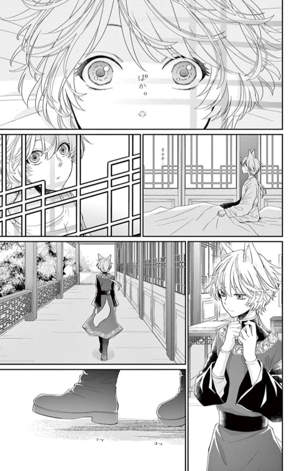 Ou no Kemono page 5