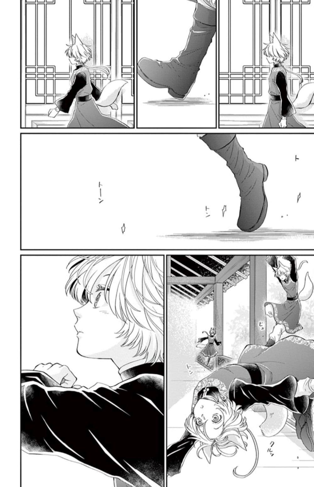 Ou no Kemono page 6