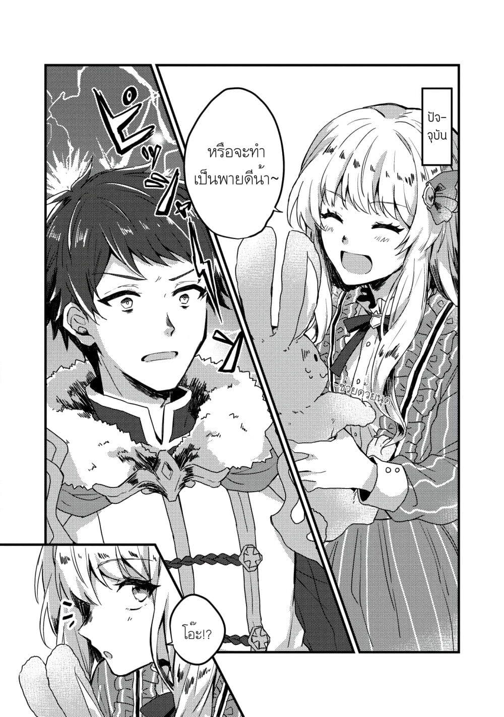 "Ou no Saien" no Kishi to, "Yasai" no Ojou-sama page 4