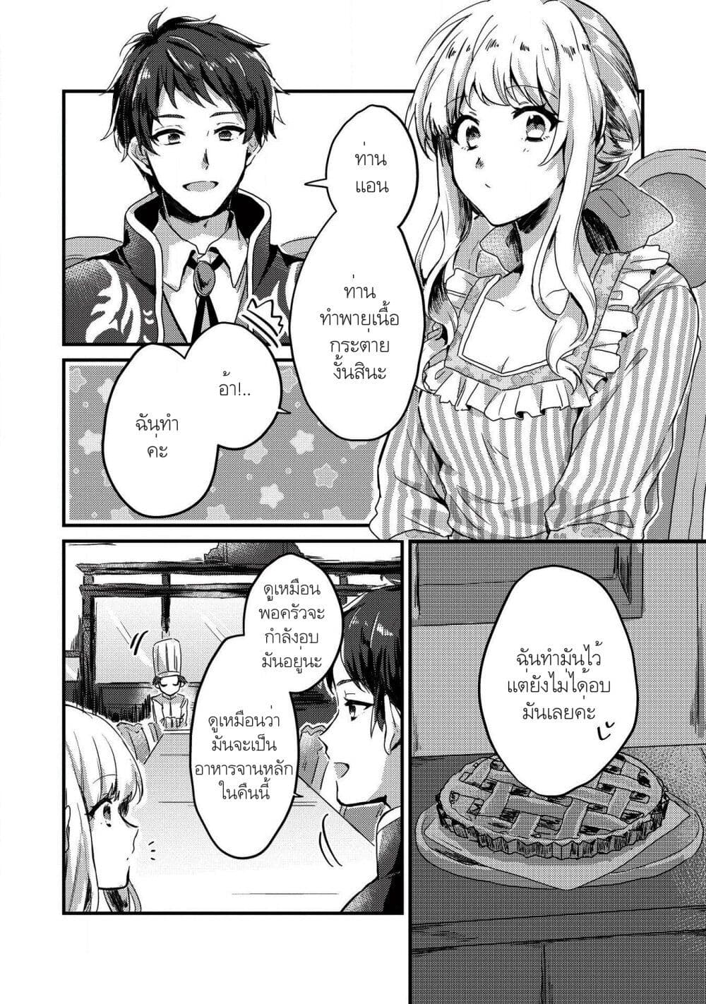 "Ou no Saien" no Kishi to, "Yasai" no Ojou-sama page 1