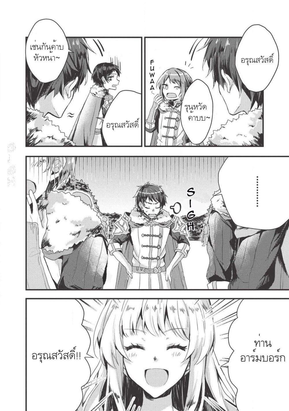 "Ou no Saien" no Kishi to, "Yasai" no Ojou-sama page 3