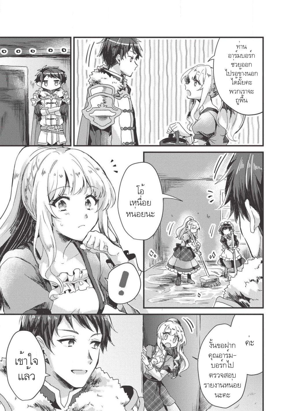 "Ou no Saien" no Kishi to, "Yasai" no Ojou-sama page 1