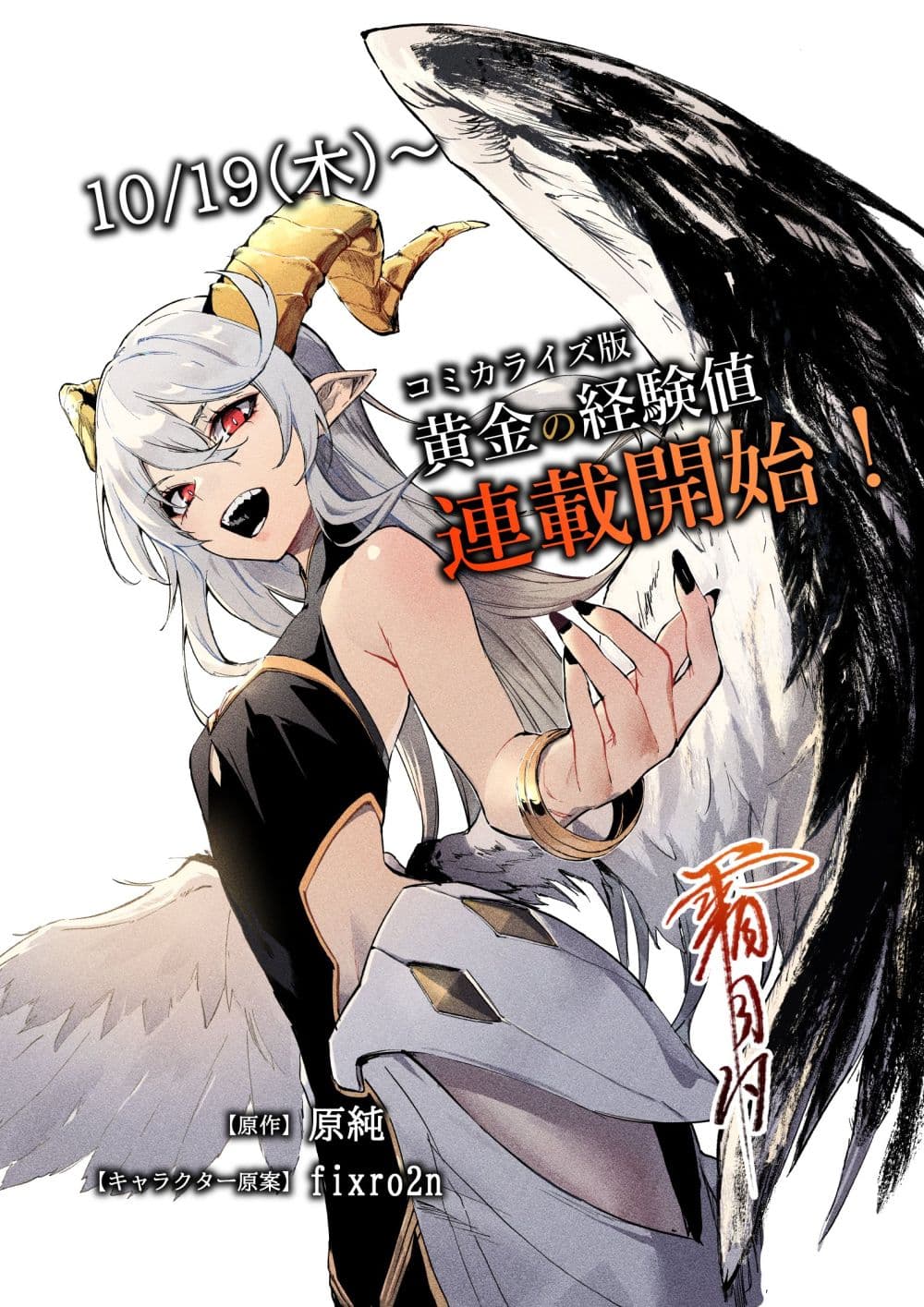 Ougon no Keikenchi page 1