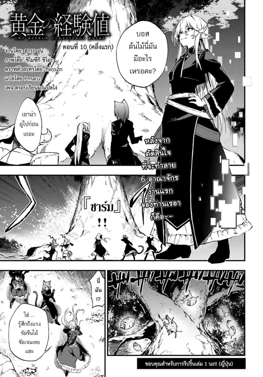 Ougon no Keikenchi page 4