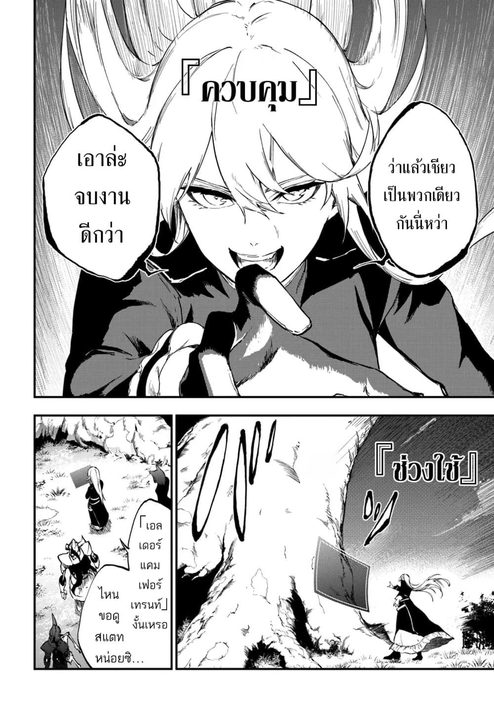Ougon no Keikenchi page 5