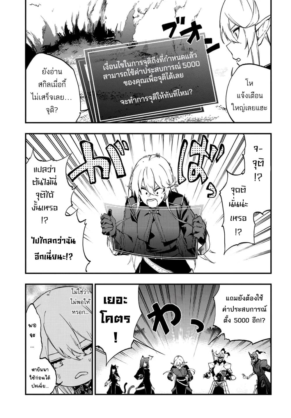 Ougon no Keikenchi page 6