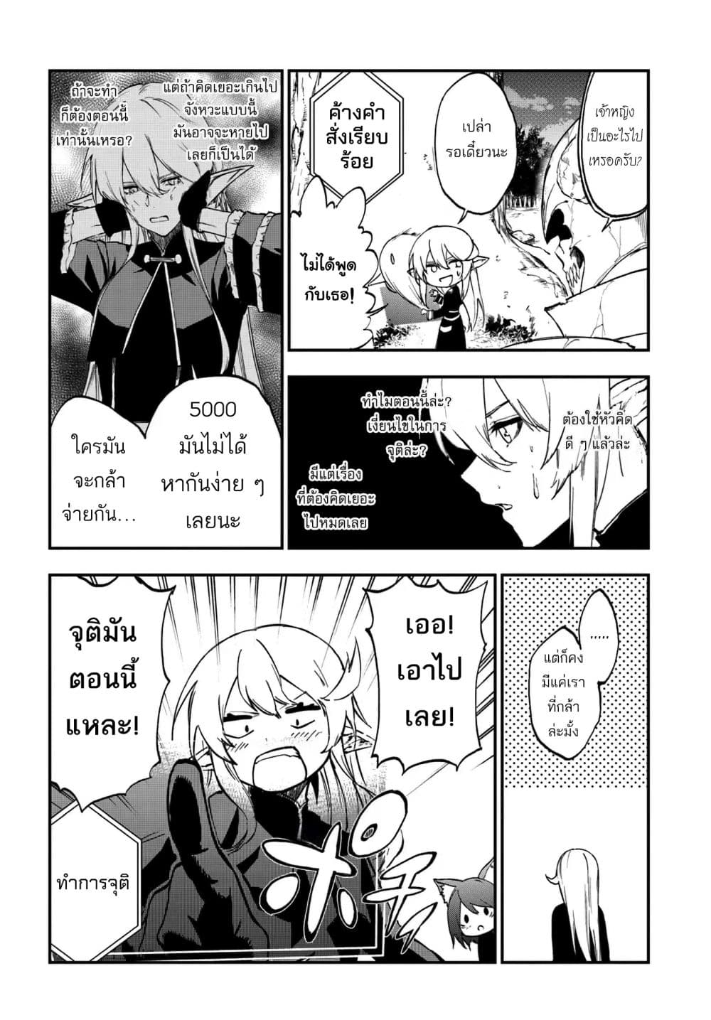 Ougon no Keikenchi page 7