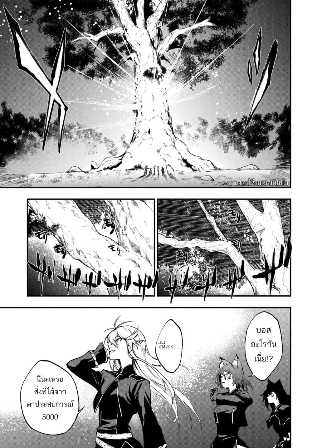 Ougon no Keikenchi page 8