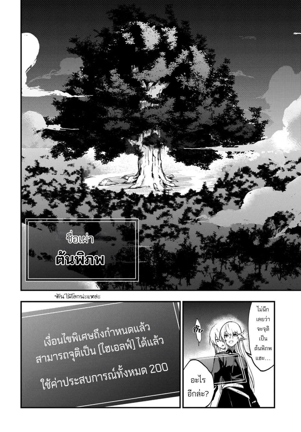 Ougon no Keikenchi page 9