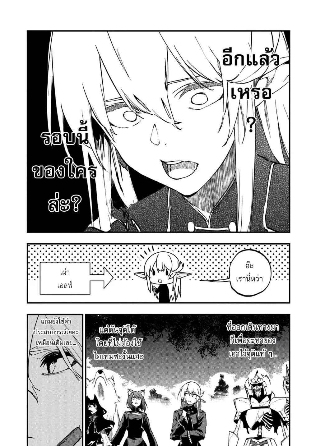 Ougon no Keikenchi page 10