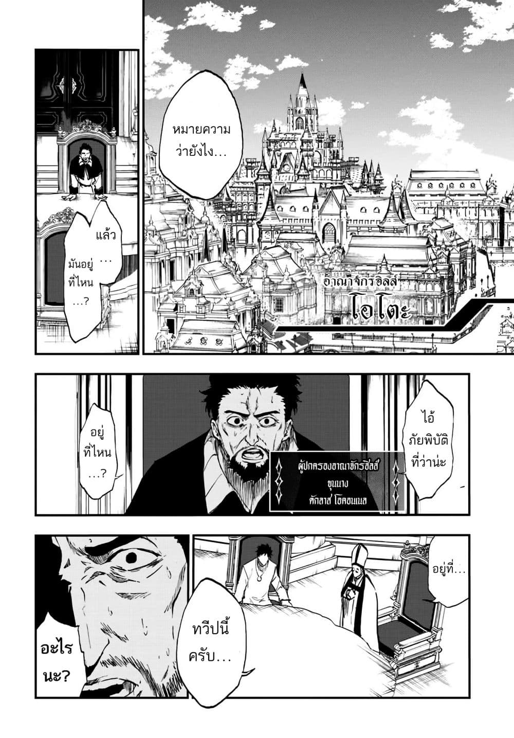 Ougon no Keikenchi page 3