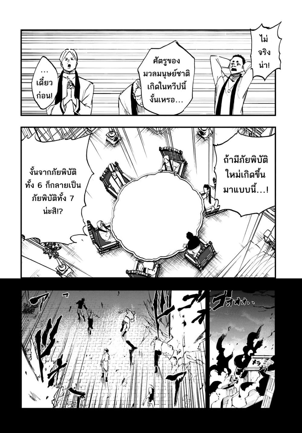 Ougon no Keikenchi page 5