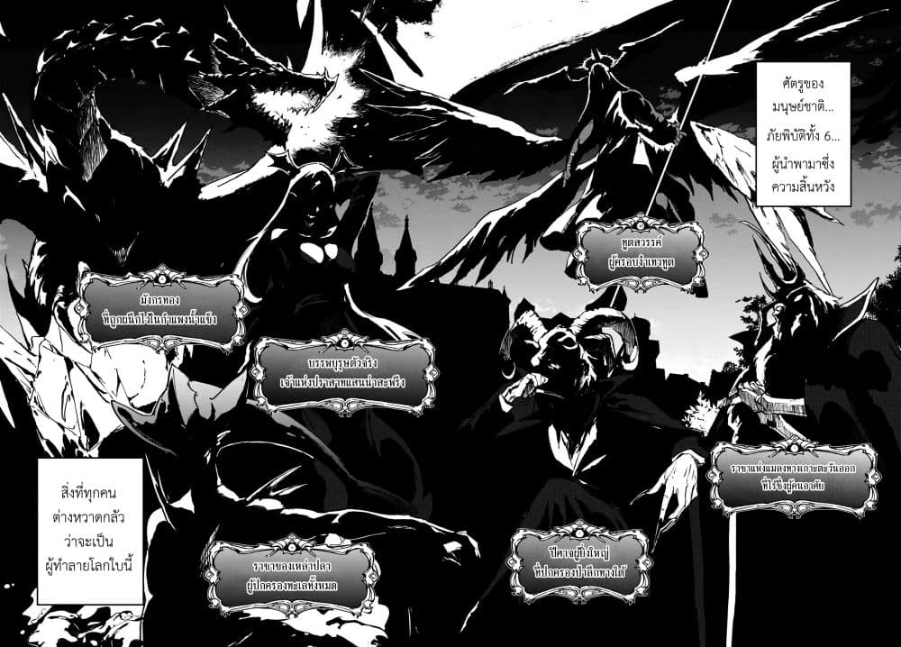 Ougon no Keikenchi page 7