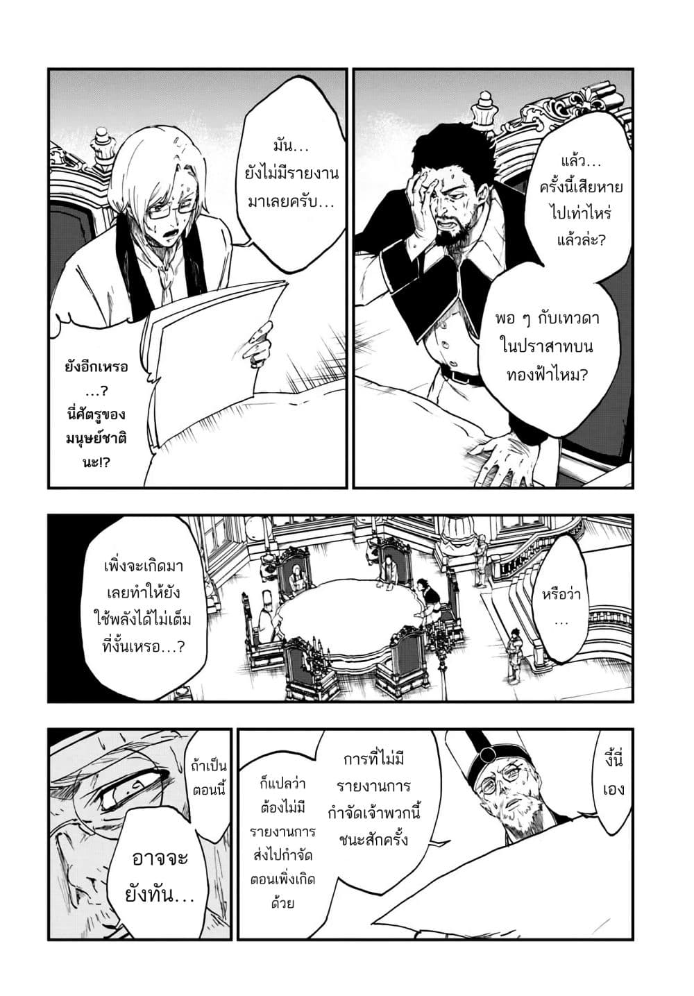Ougon no Keikenchi page 8