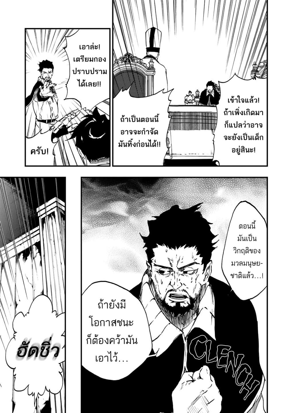 Ougon no Keikenchi page 9
