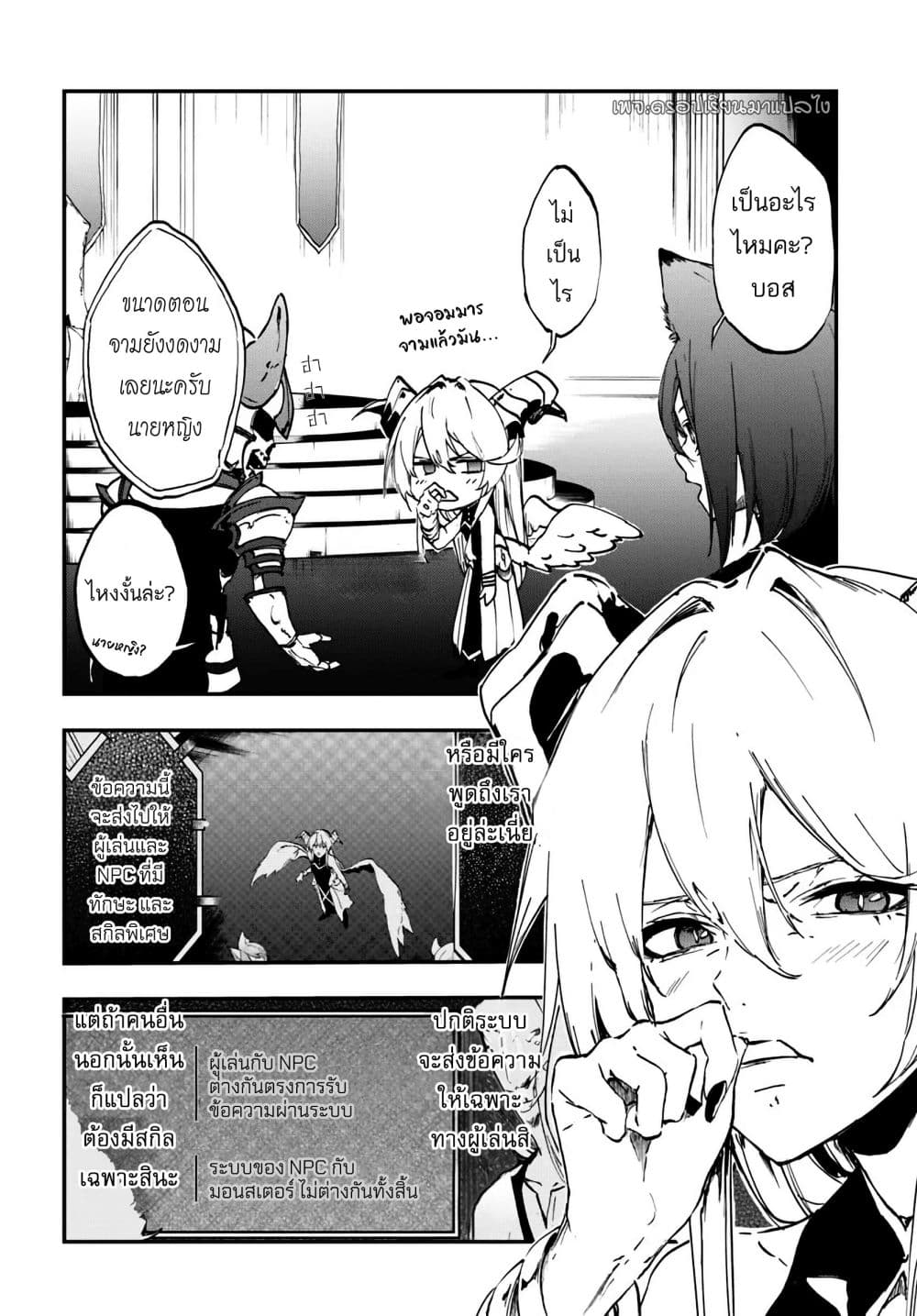 Ougon no Keikenchi page 10
