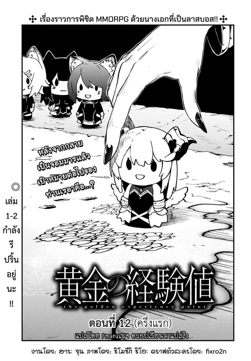 Ougon no Keikenchi page 2
