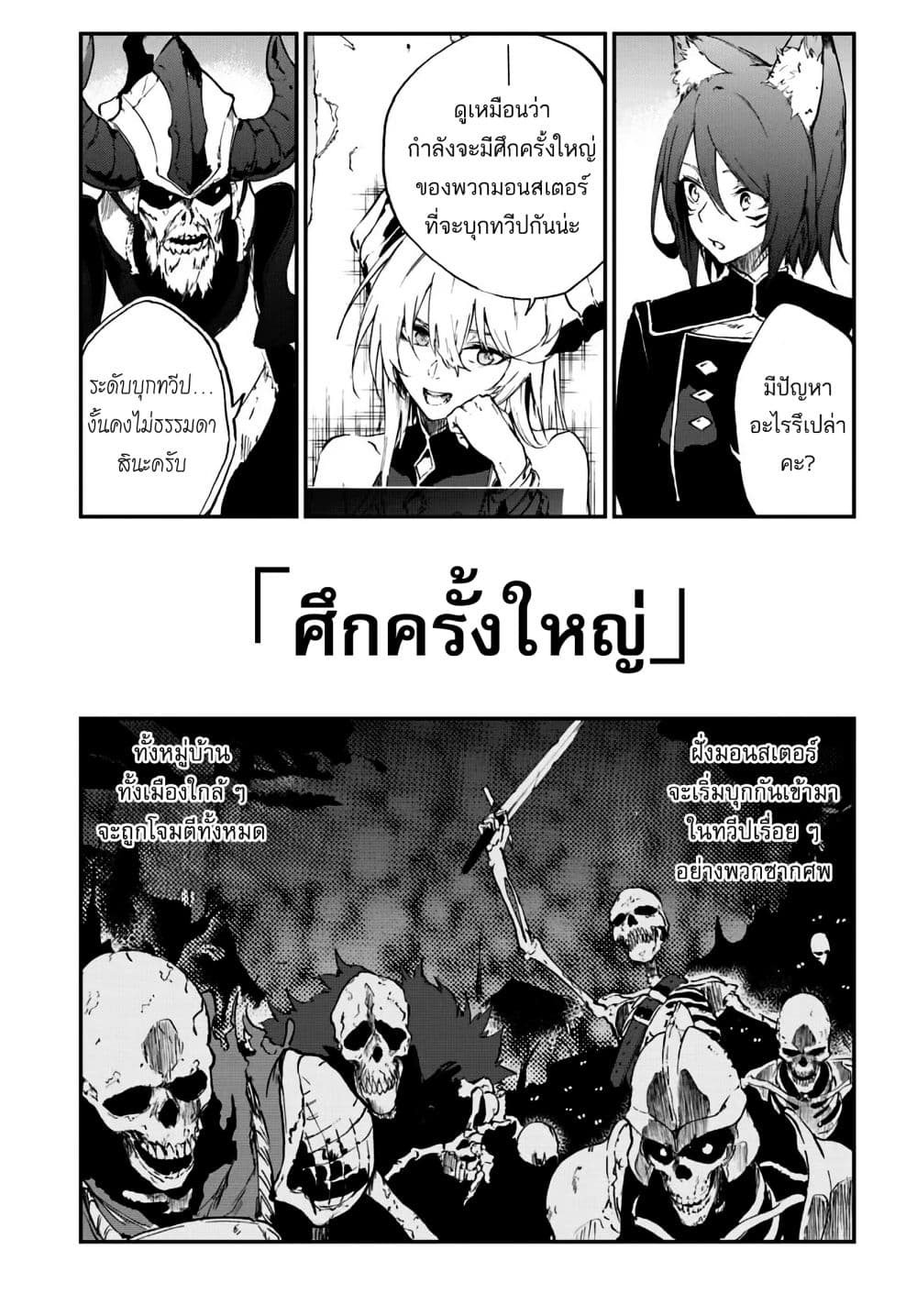 Ougon no Keikenchi page 4