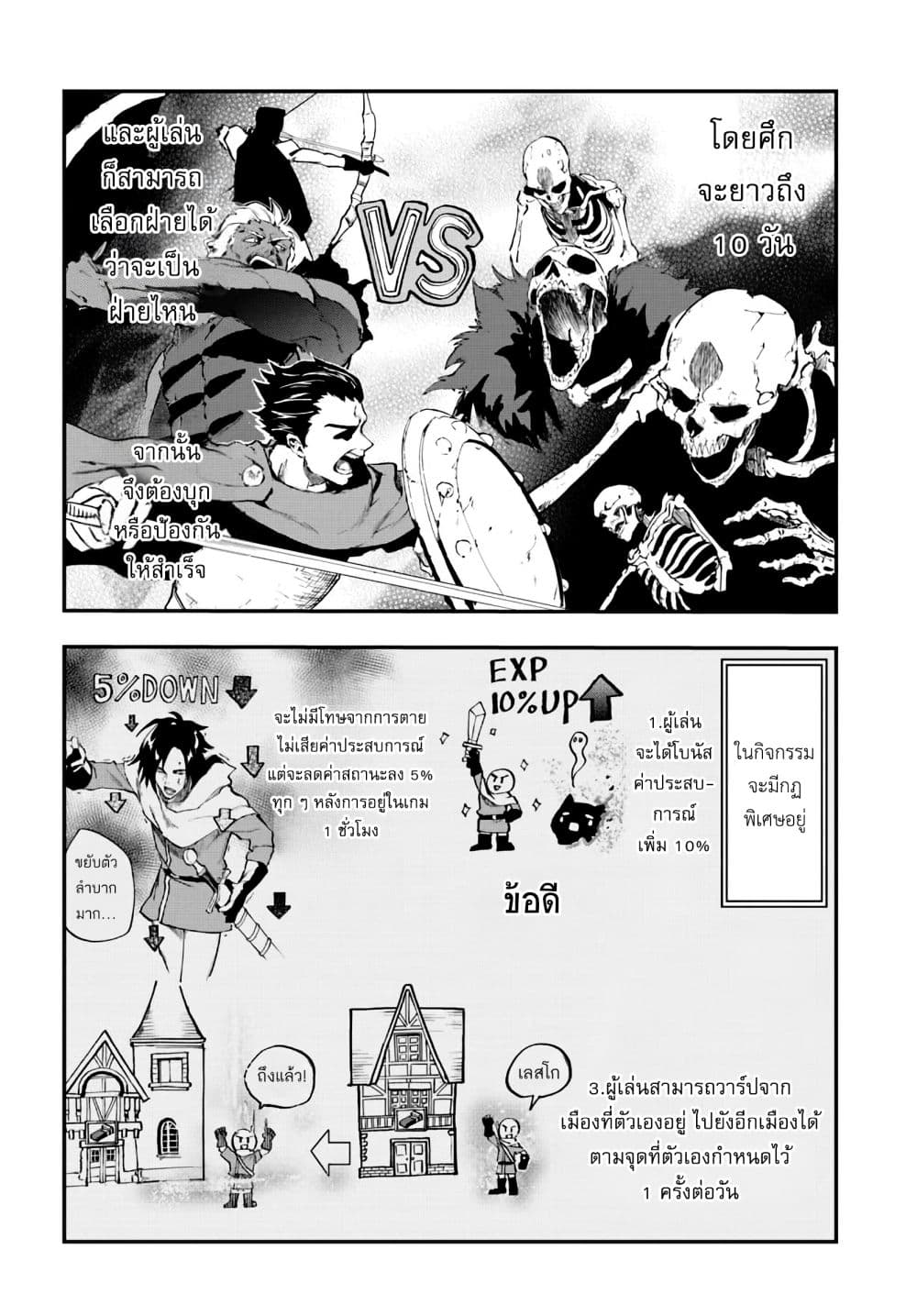 Ougon no Keikenchi page 5