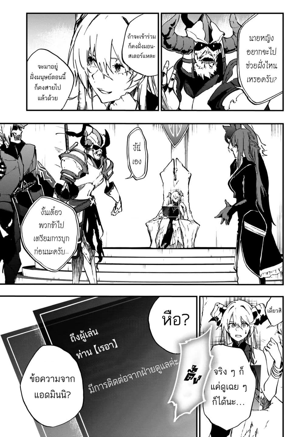 Ougon no Keikenchi page 6