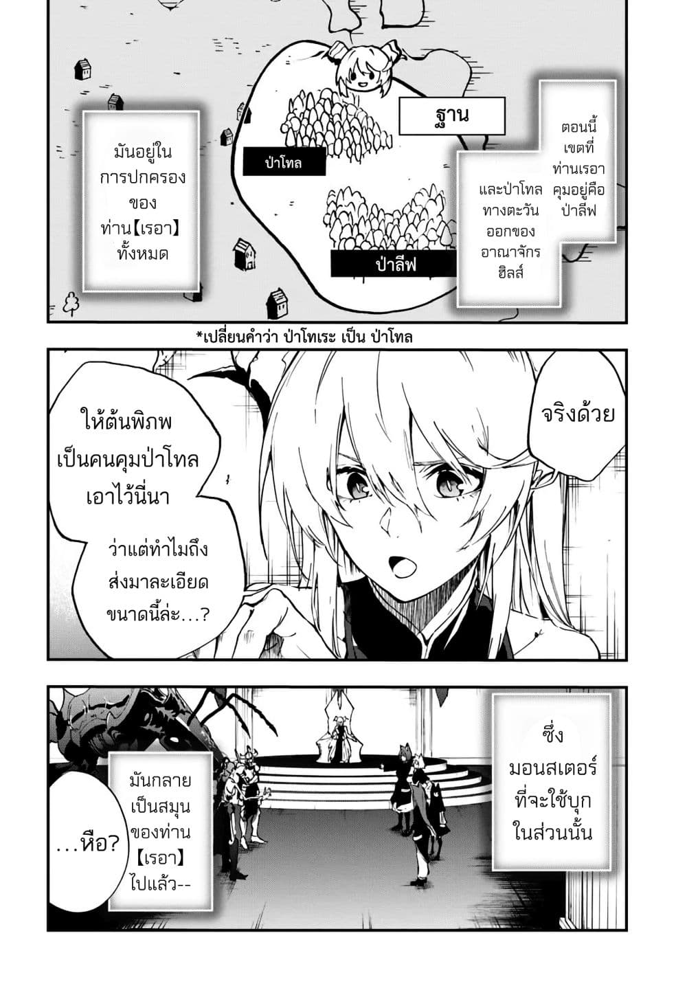 Ougon no Keikenchi page 7