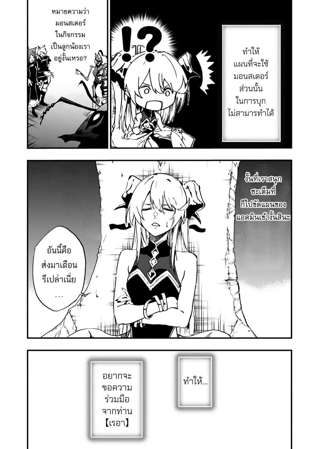 Ougon no Keikenchi page 8