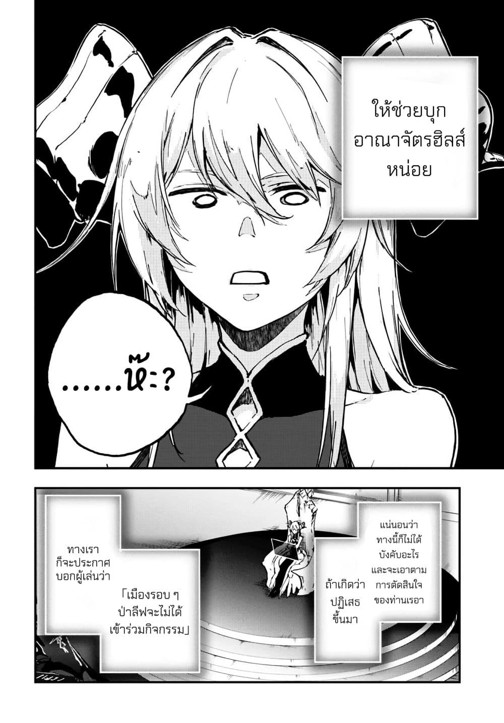 Ougon no Keikenchi page 9