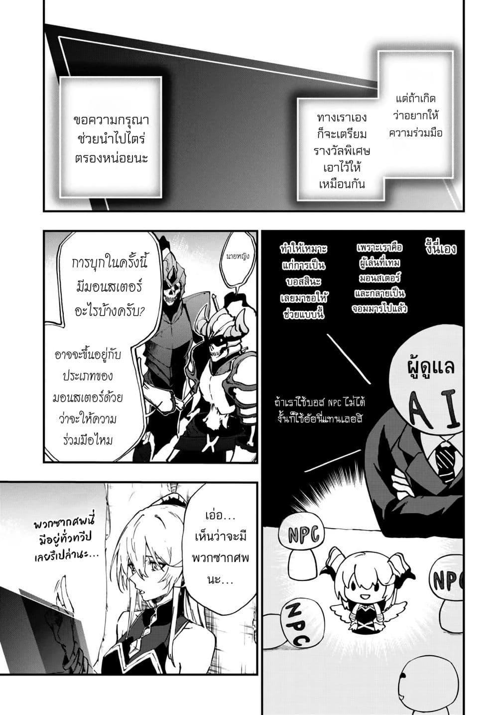 Ougon no Keikenchi page 10