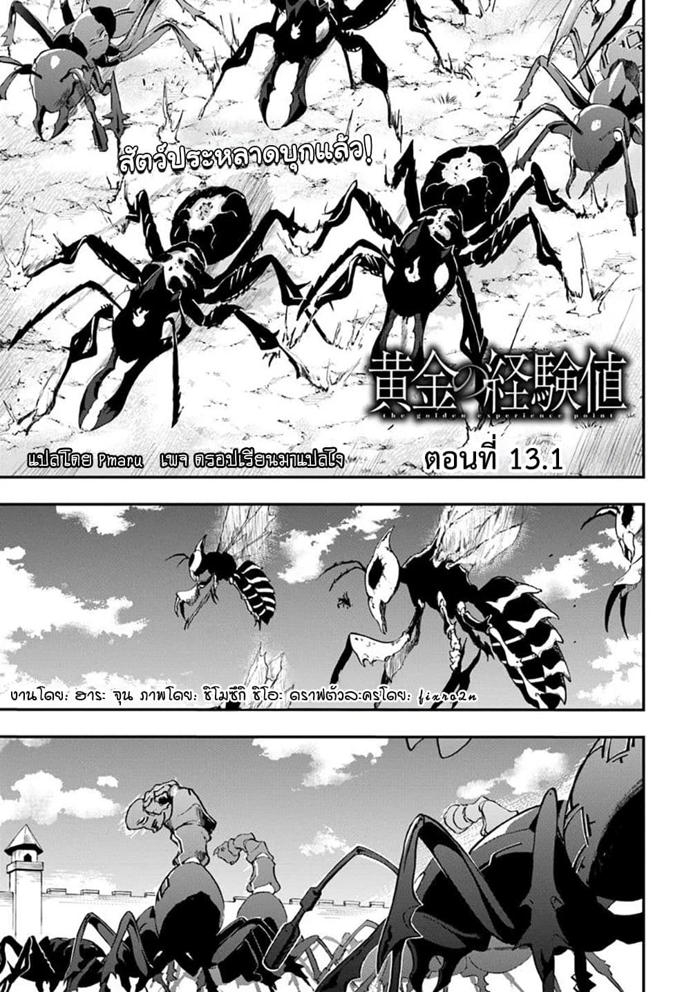 Ougon no Keikenchi page 2