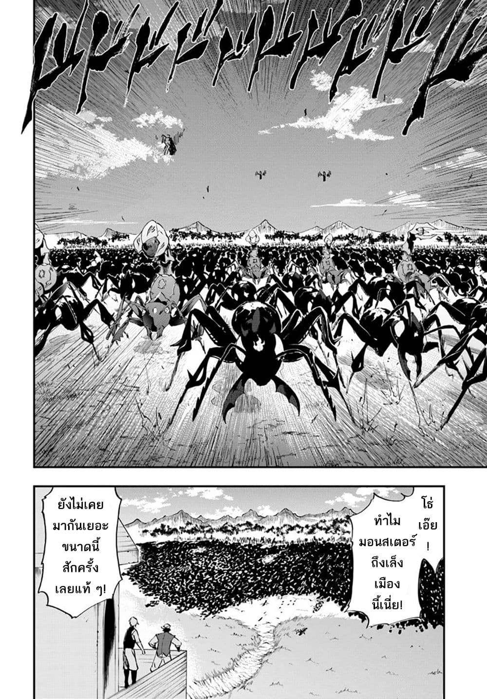 Ougon no Keikenchi page 3