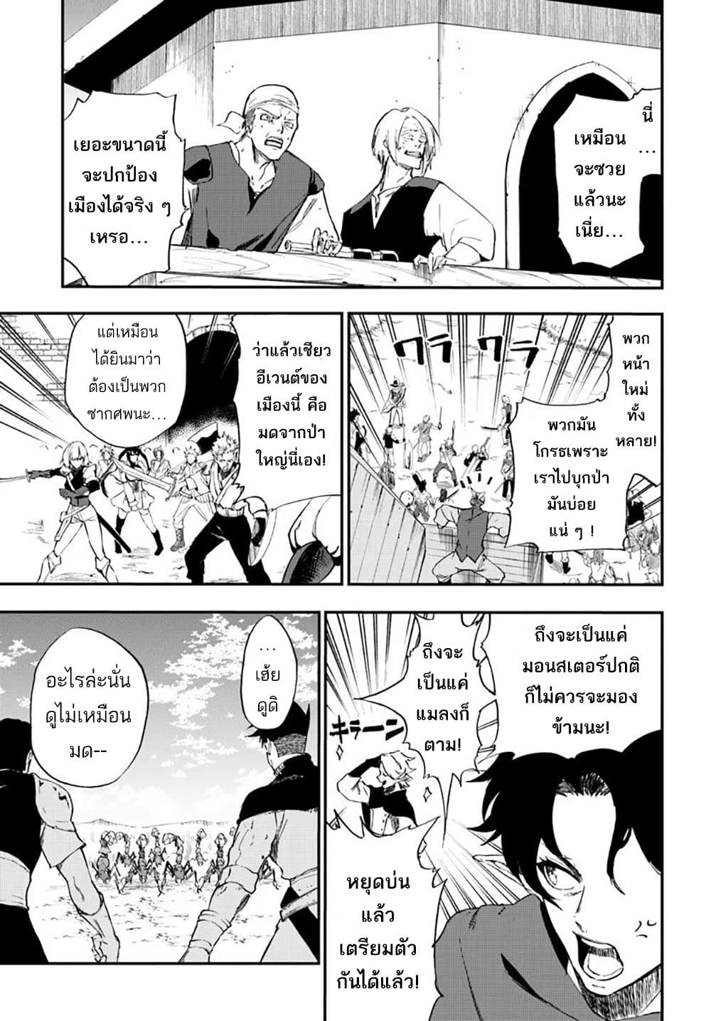 Ougon no Keikenchi page 4