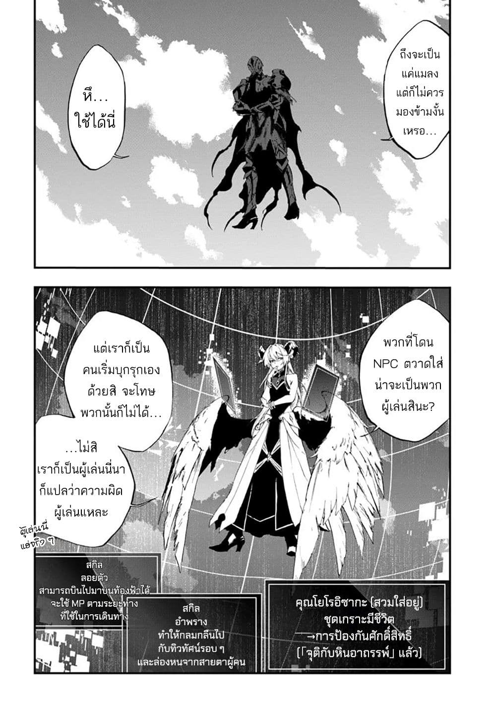 Ougon no Keikenchi page 6
