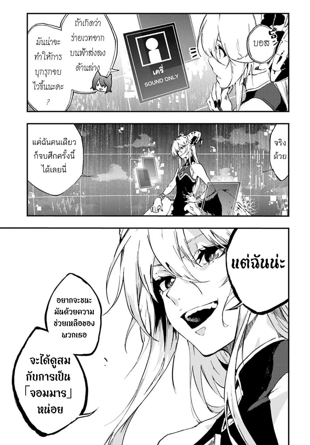 Ougon no Keikenchi page 7