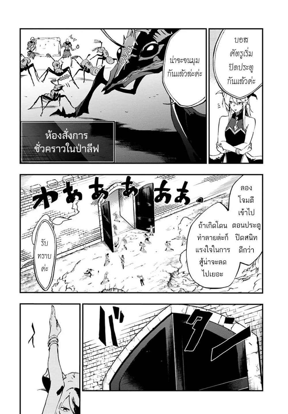 Ougon no Keikenchi page 8