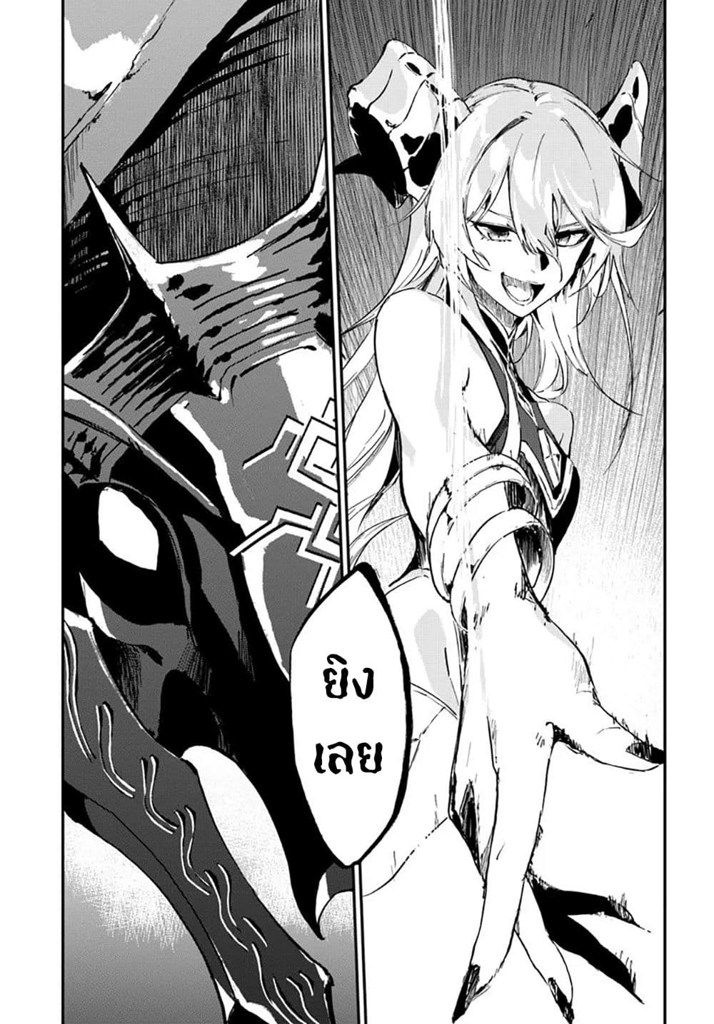 Ougon no Keikenchi page 9