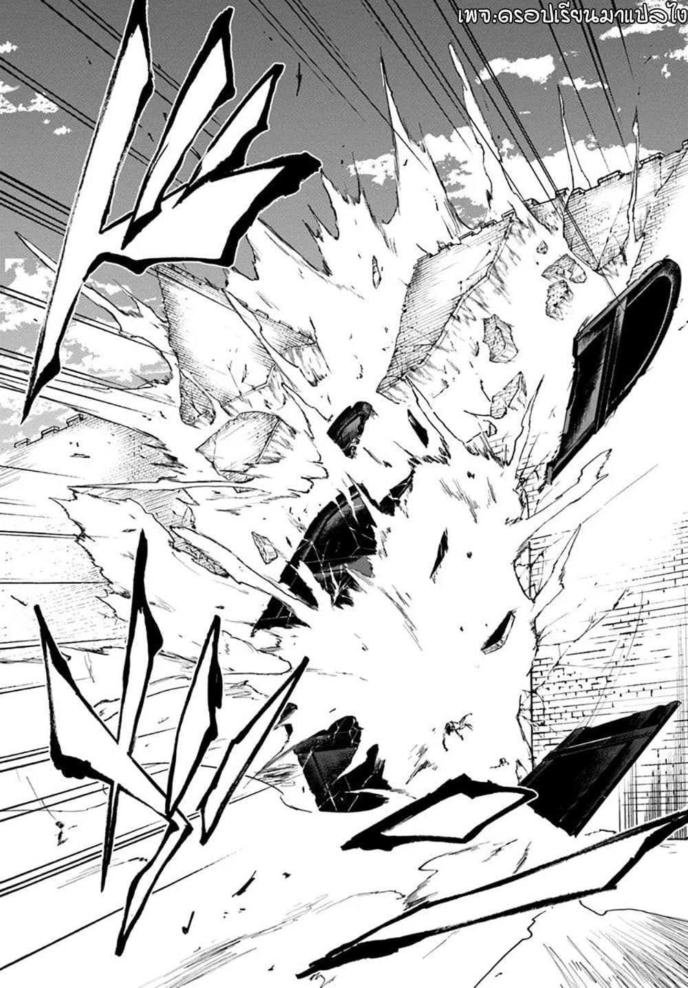 Ougon no Keikenchi page 10