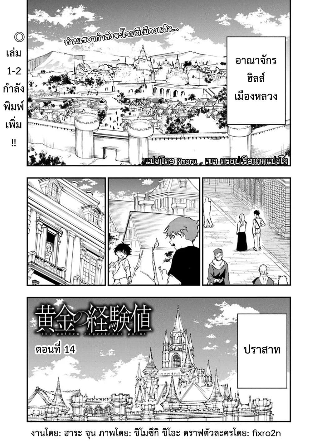 Ougon no Keikenchi page 1