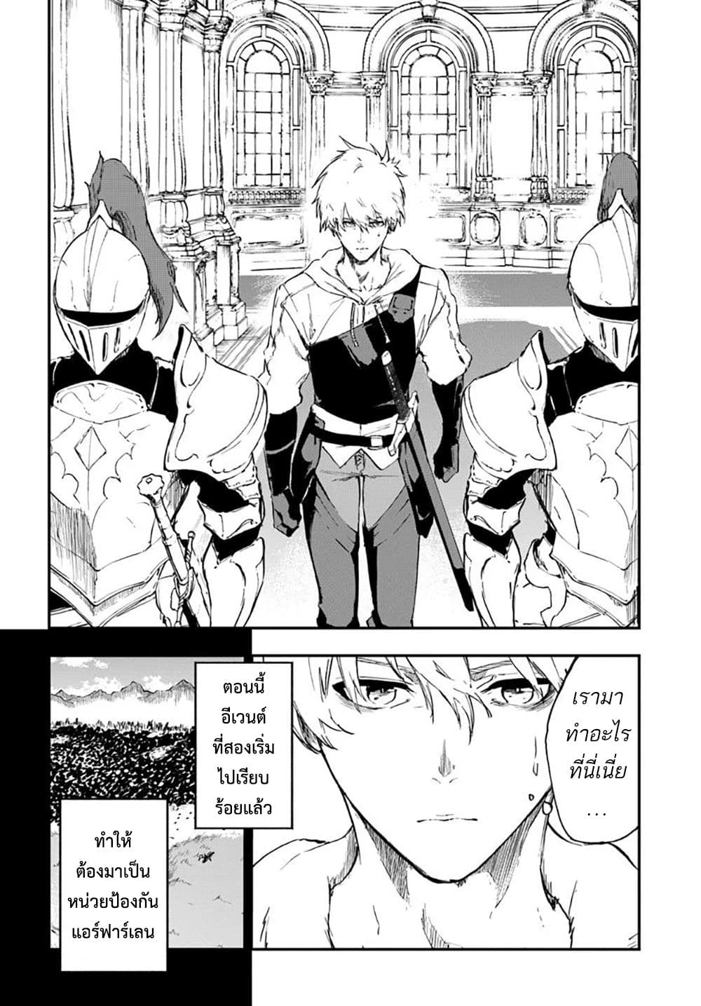 Ougon no Keikenchi page 2