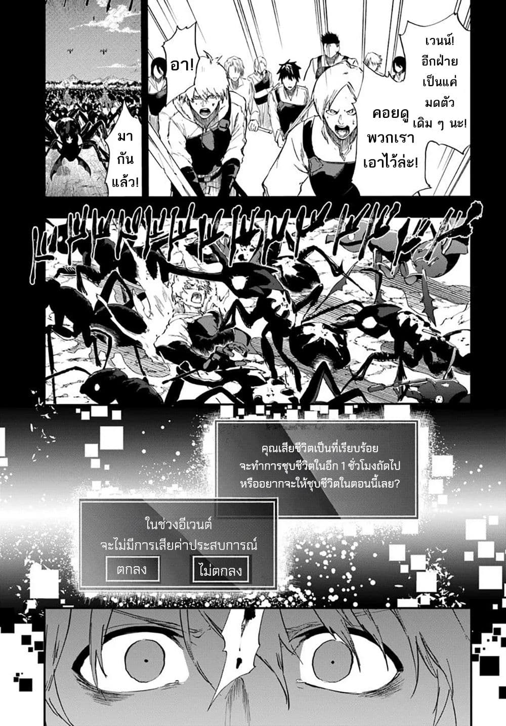 Ougon no Keikenchi page 3