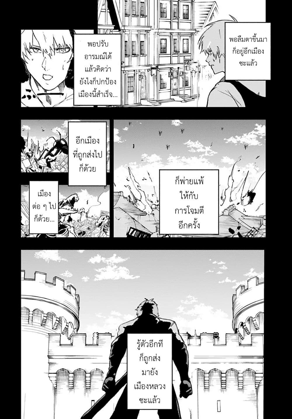 Ougon no Keikenchi page 4