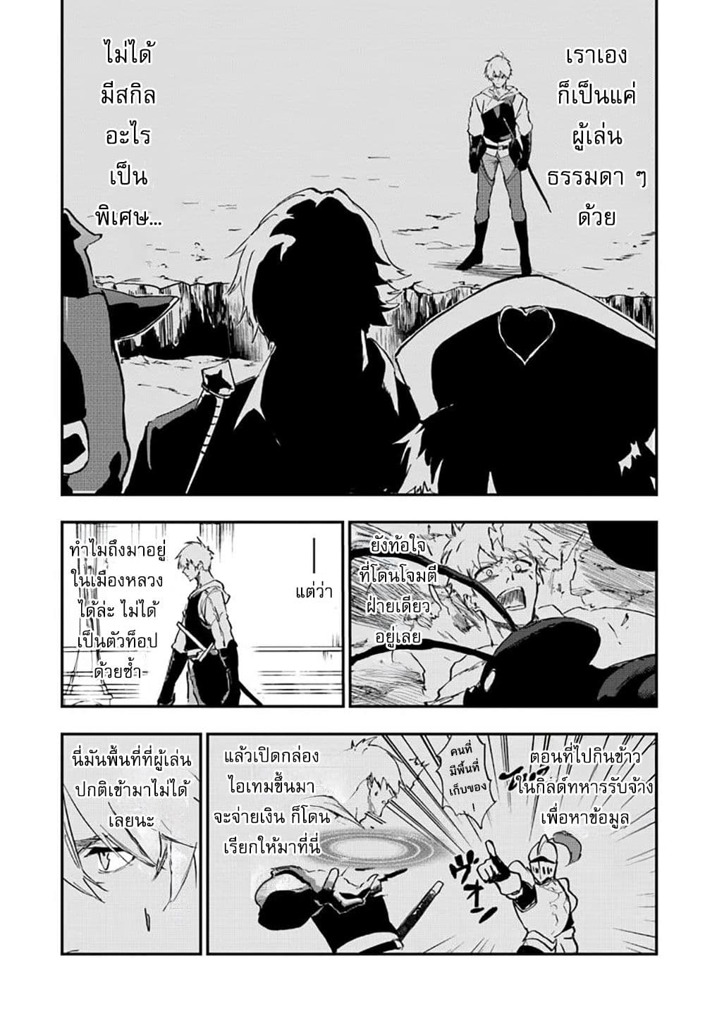 Ougon no Keikenchi page 5