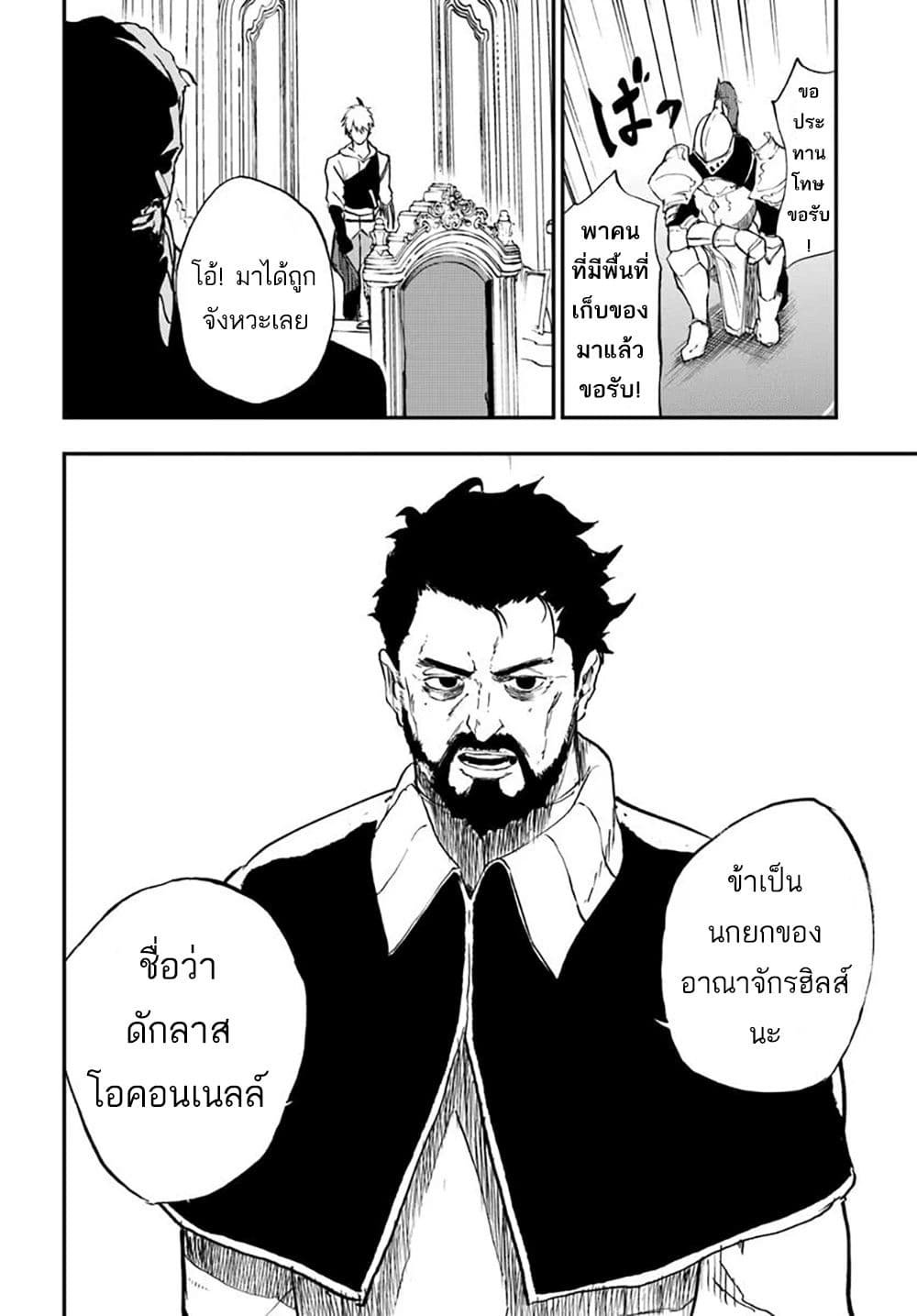 Ougon no Keikenchi page 6