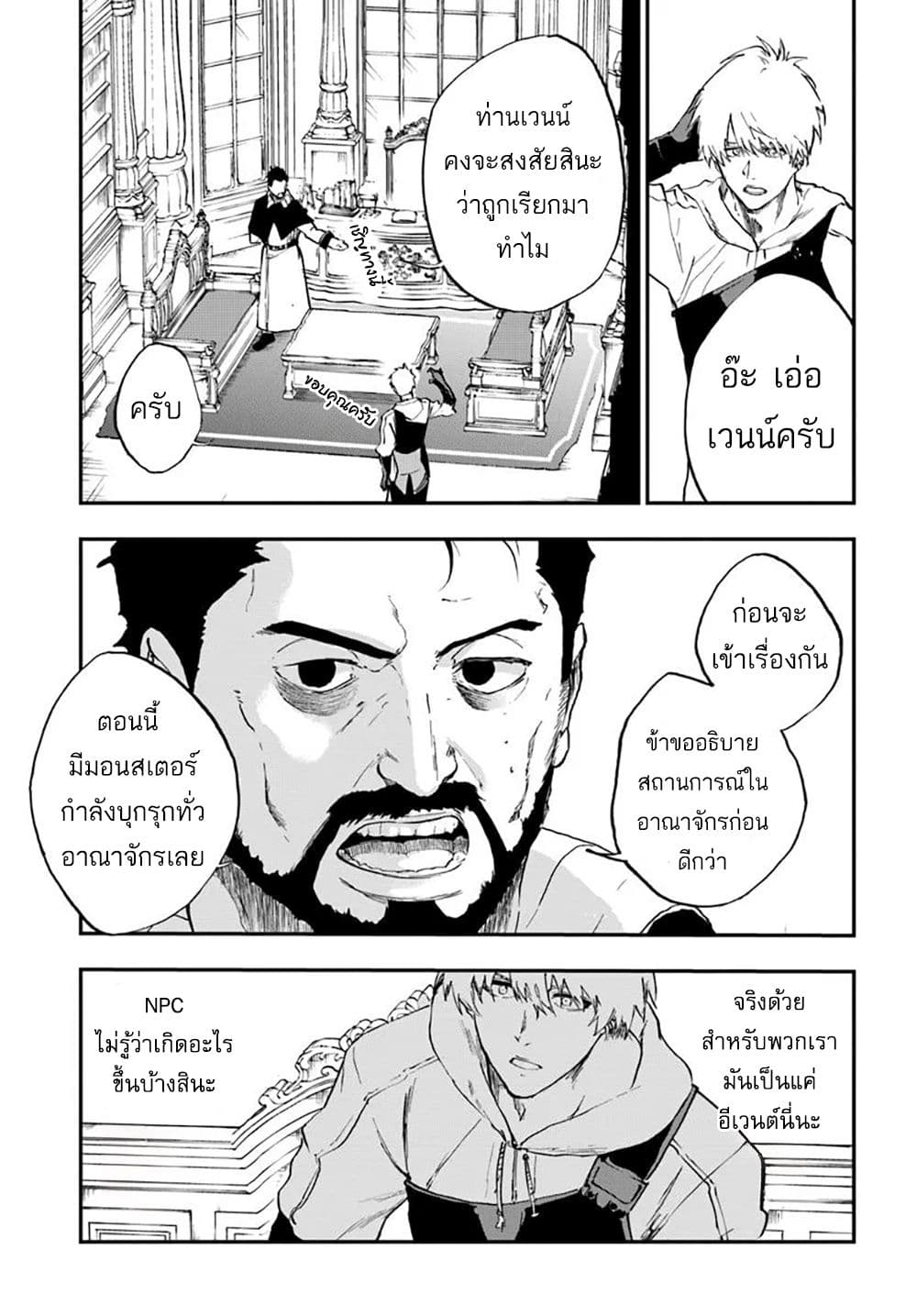 Ougon no Keikenchi page 7