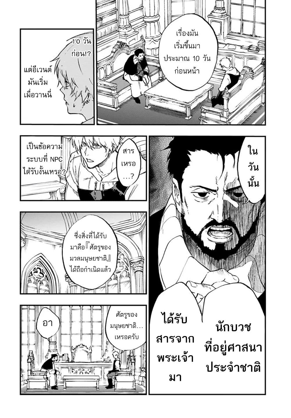 Ougon no Keikenchi page 8